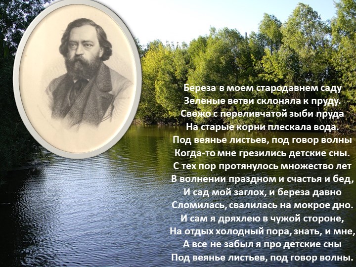 По Огарёвским местам 