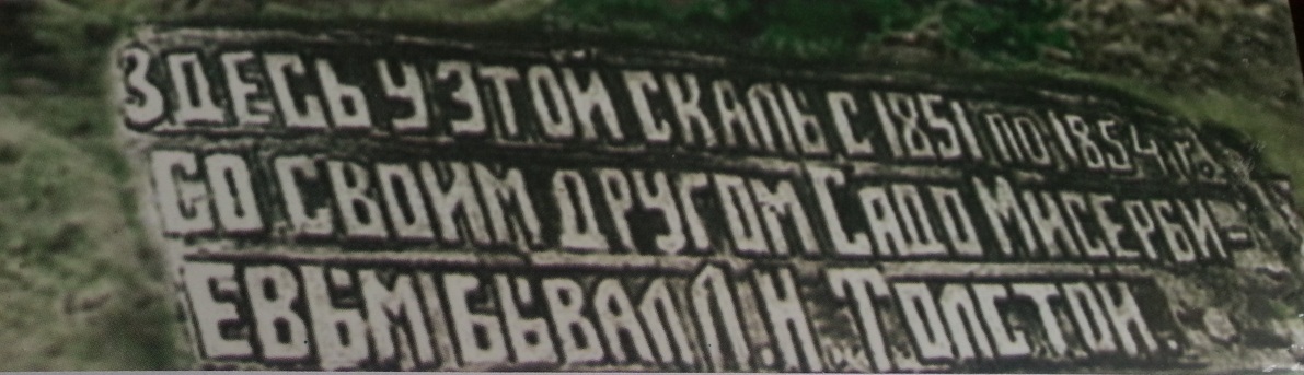 «От нижней Сунжи до Терского хребта»