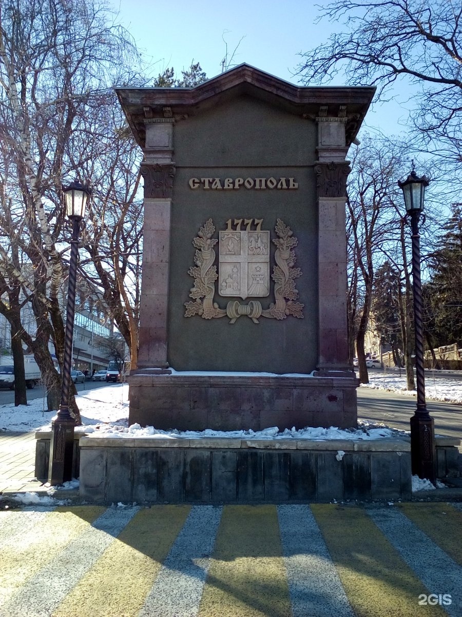 Великий Ставрополь