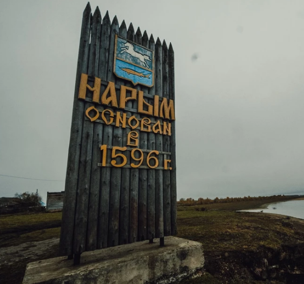 Туристский маршрут «История Нарыма в памятниках культуры и природных объектах»