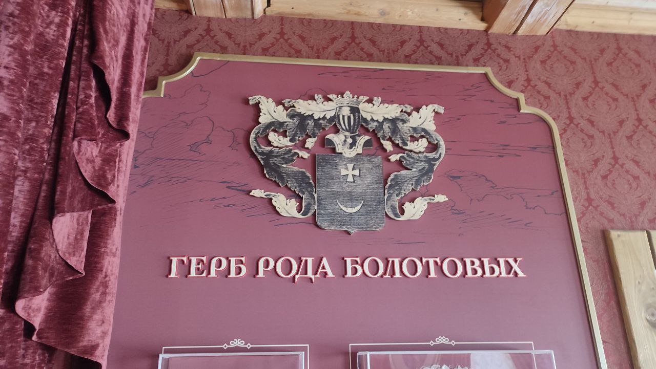 «А.Т.Болотов, В.Ф.Руднев»