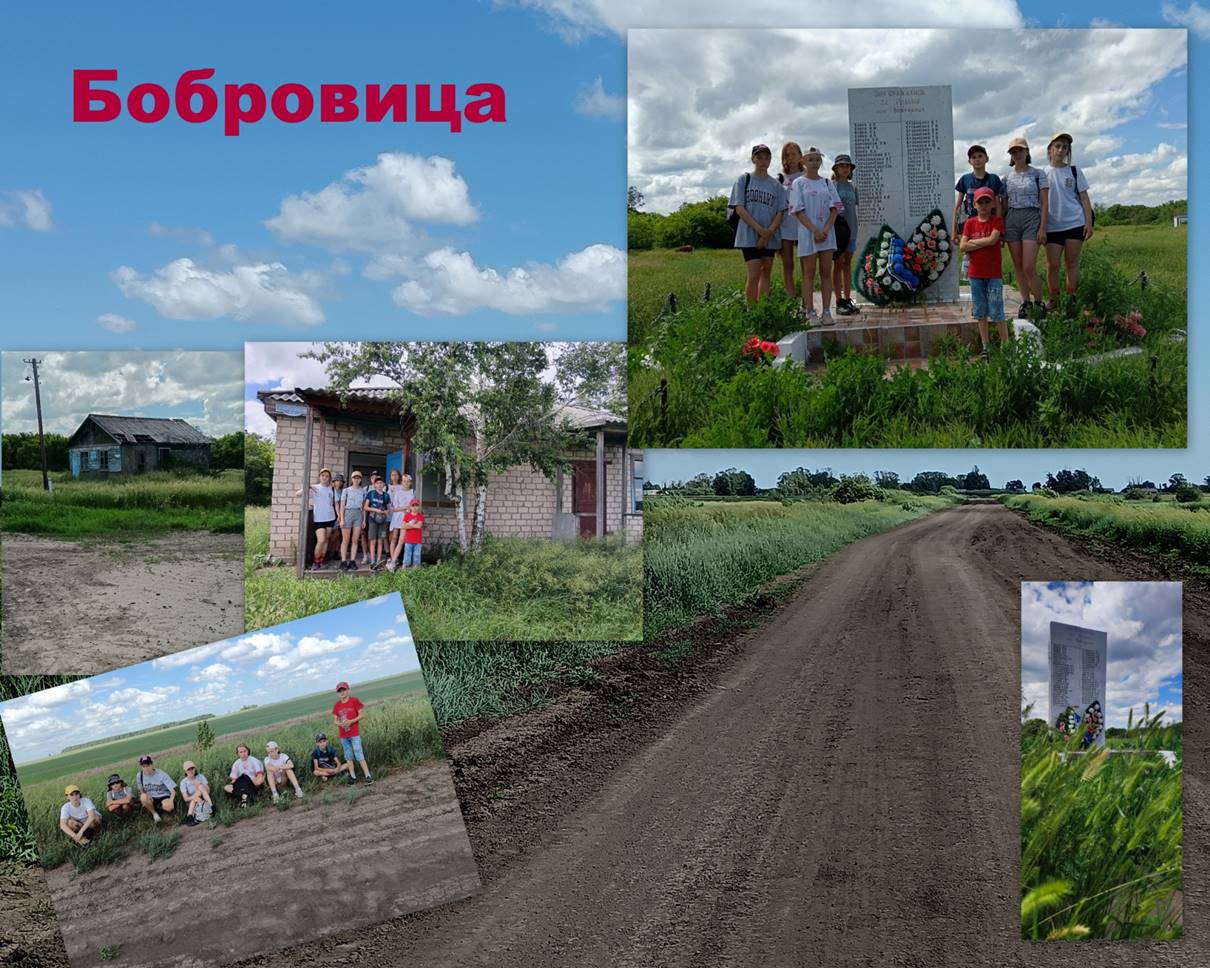 «Бобровица – отдалённая деревня на границе»