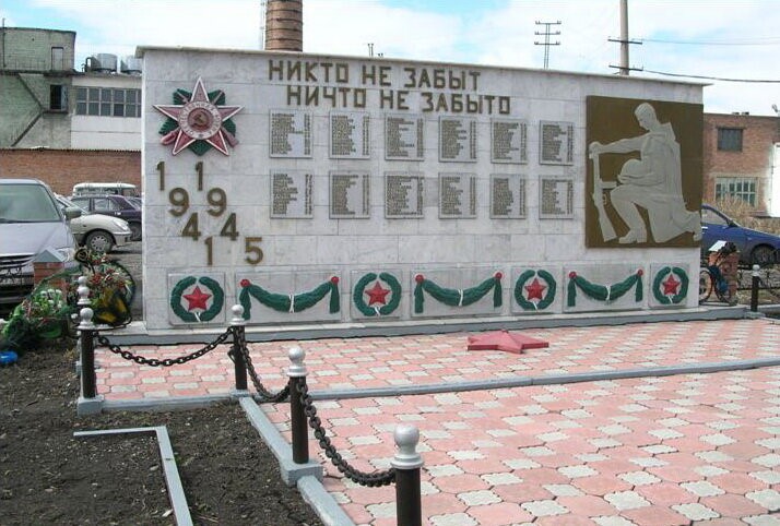 Тропа памяти