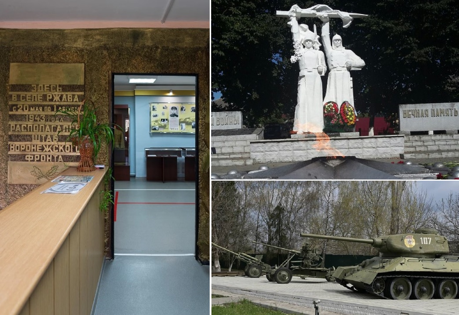 По местам боевой славы