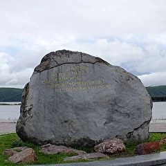 Комсомольск-на-Амуре – город Юности