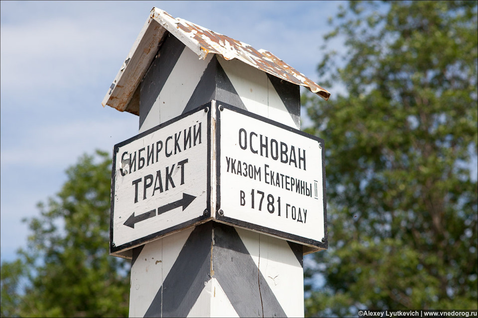 «Дорогою великих ученых, путешественников и каторжников»