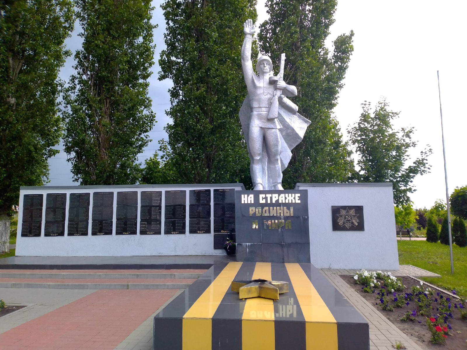 «За линией Воронежского фронта 1942–1943 гг.»