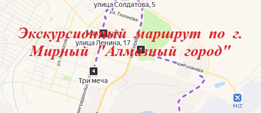 Алмазный  город