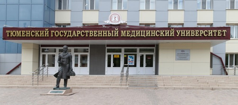 История Тюменского государственного медицинского университета