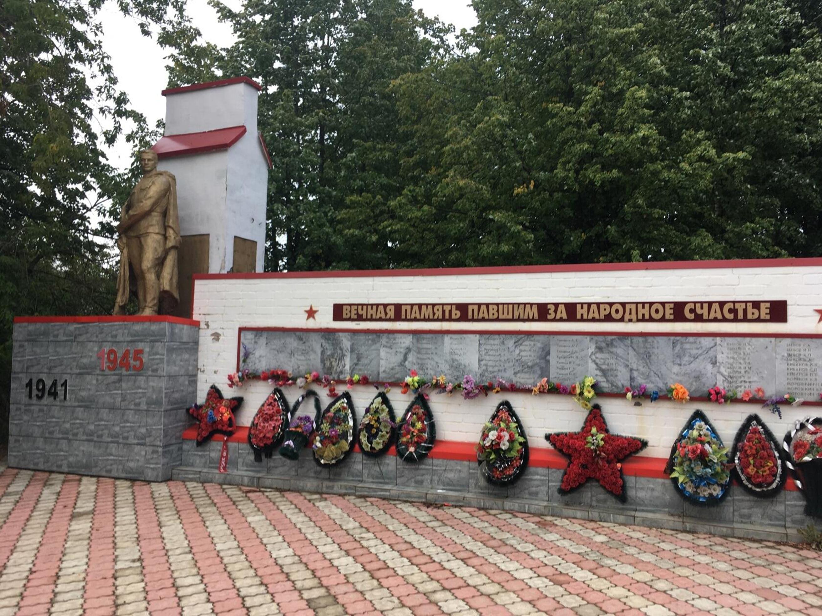 Мемориал памяти воинам