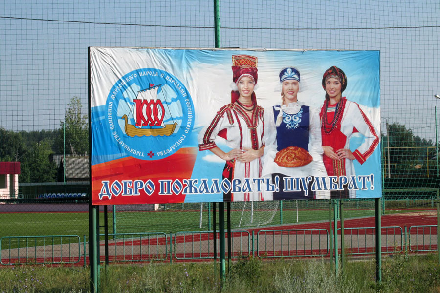 Путешествие в прошлое 
