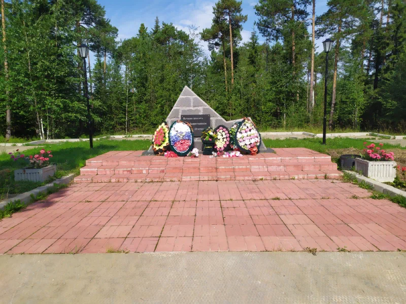 Памятник "Вечная память Защитникам Отечества"