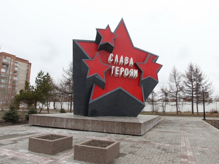 «Омская земля — Родина Героев»