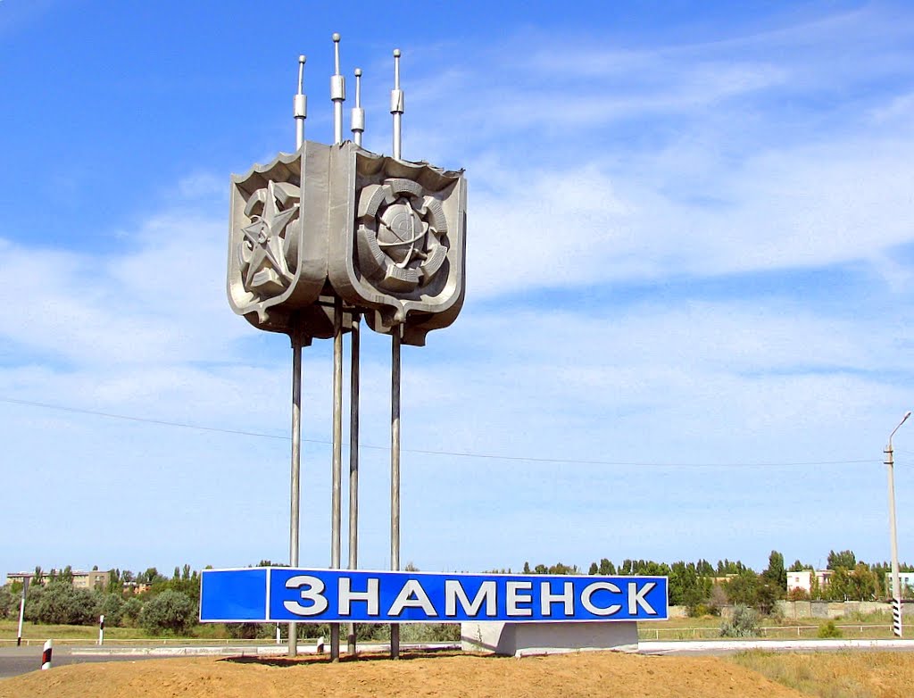 Школьные музеи Знаменска