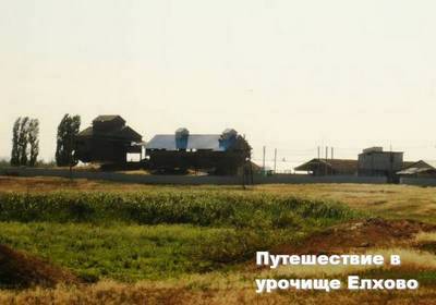 «Путешествие в урочище Елхово»