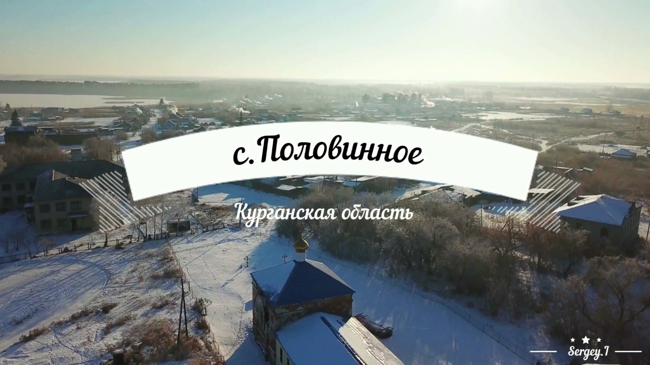 Школьный образовательный туристский маршрут «Село Половинное и его наследие»