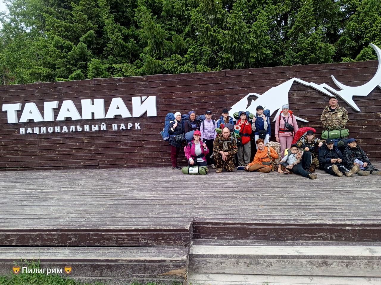 Поход  по Южному Уралу "Национальный парк Таганай"