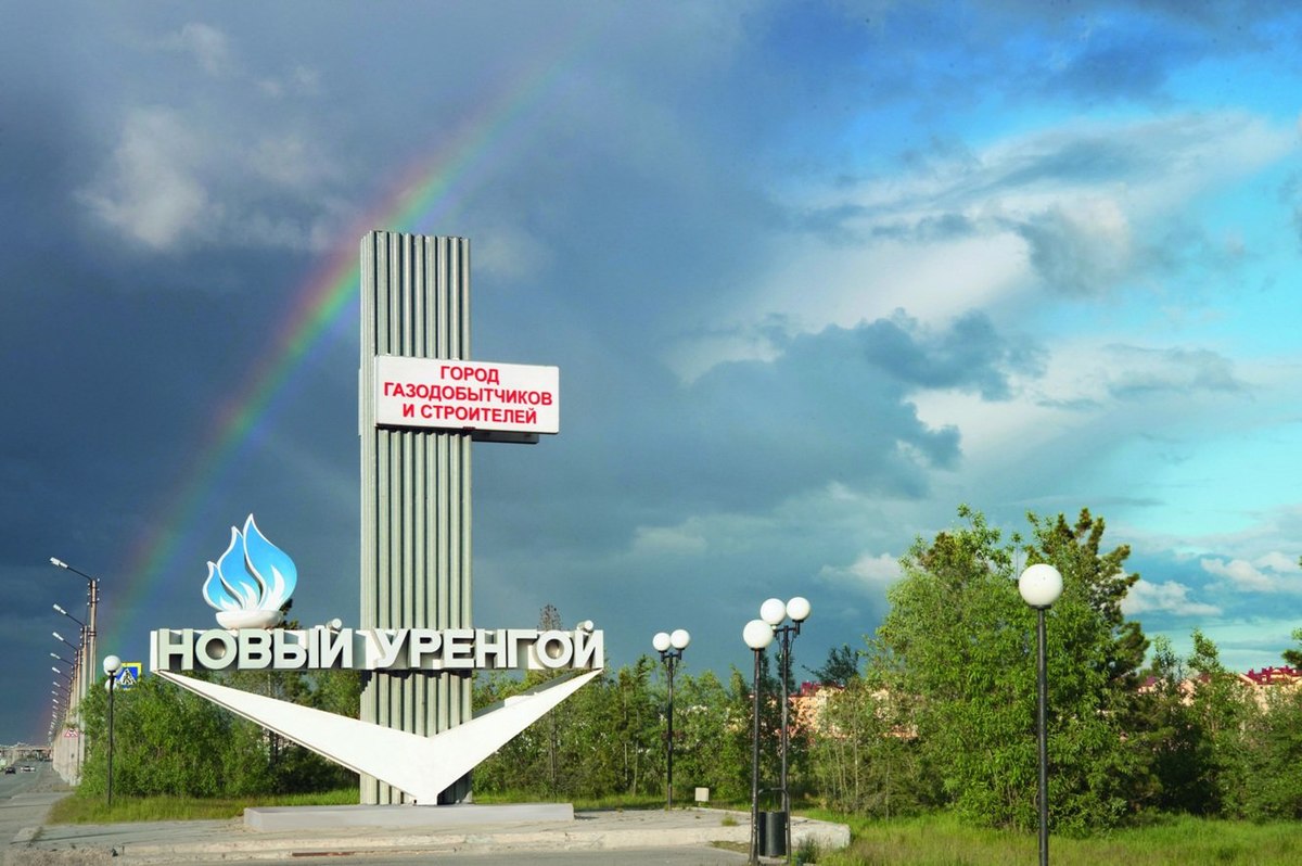 Обзорная экскурсия по городу Новый Уренгой с посещением скважины Р-2
