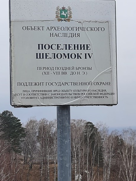 Познавательный туристский маршрут городище Шеломок – Синие скалы -Басандайское городище- устье р. Басандайки – пос. Аникино