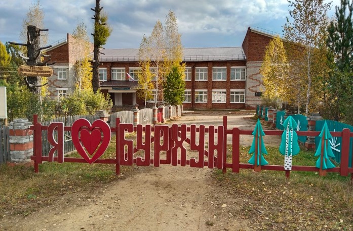 Бурхунская история