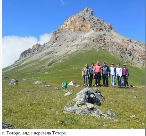 Перевал Тоторс