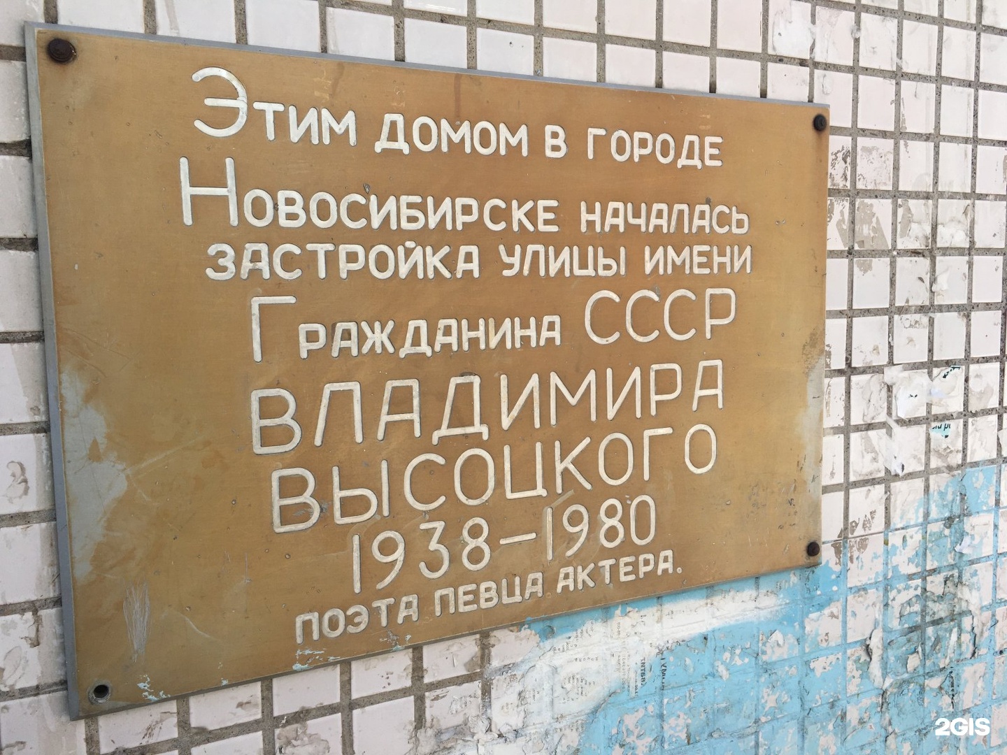 «Улицы нашего микрорайона»