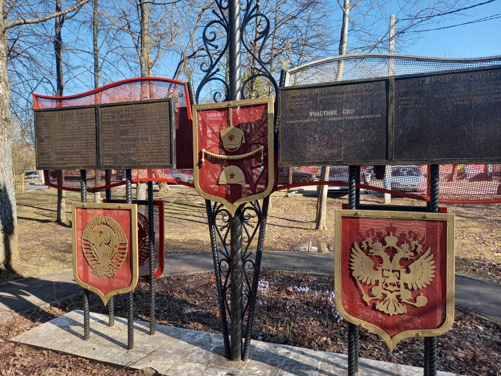 «Нарский рубеж»