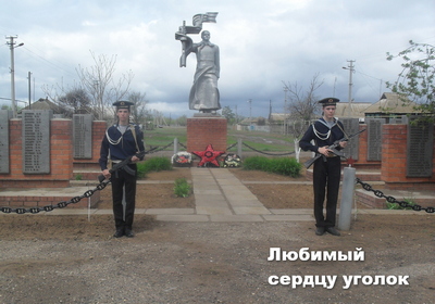 «Любимый сердцу уголок!» 