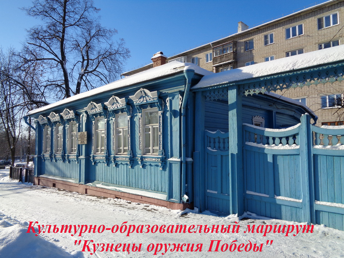 «Кузнецы оружия Победы»