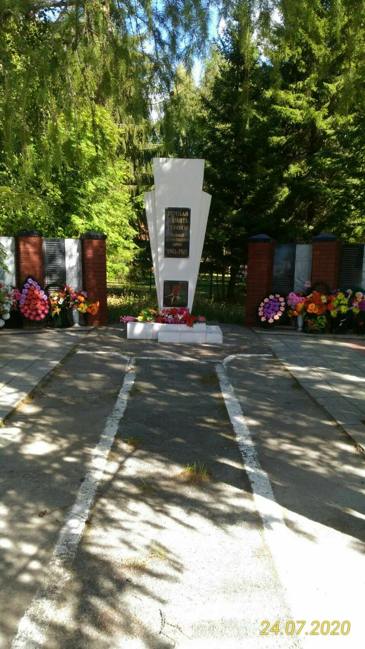 Памятник «Вечная память»