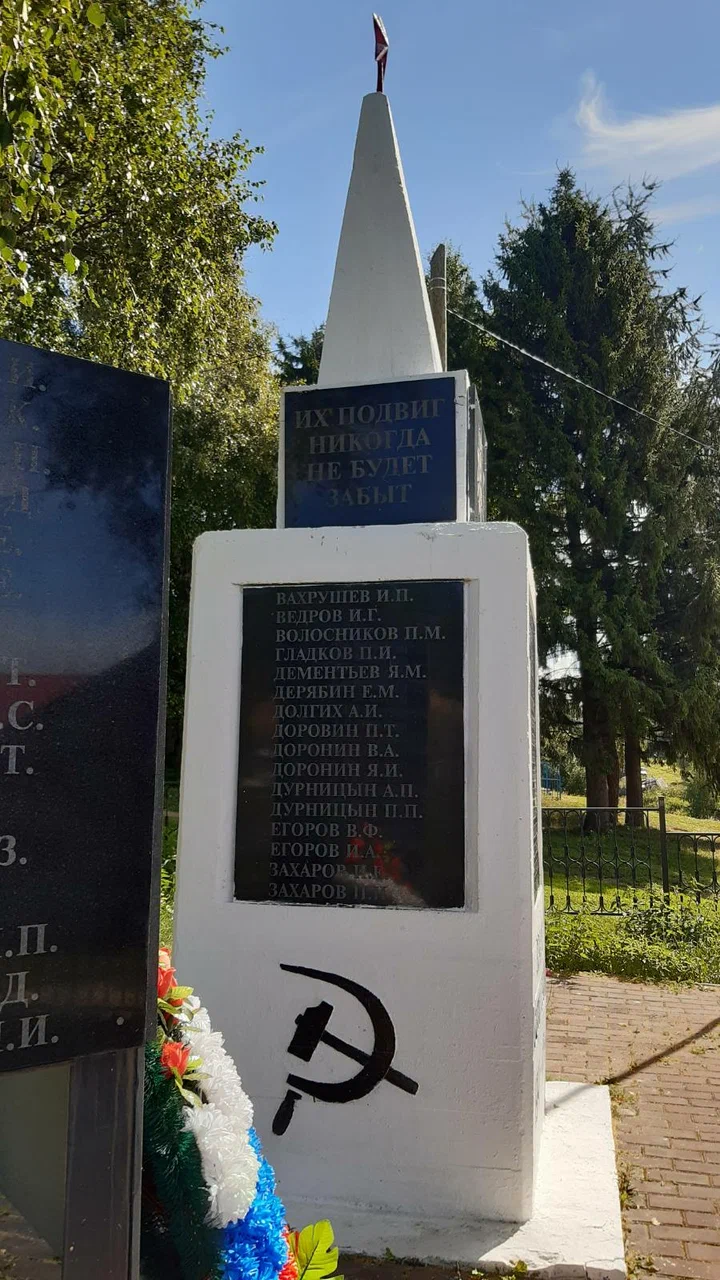 Обелиск воинам