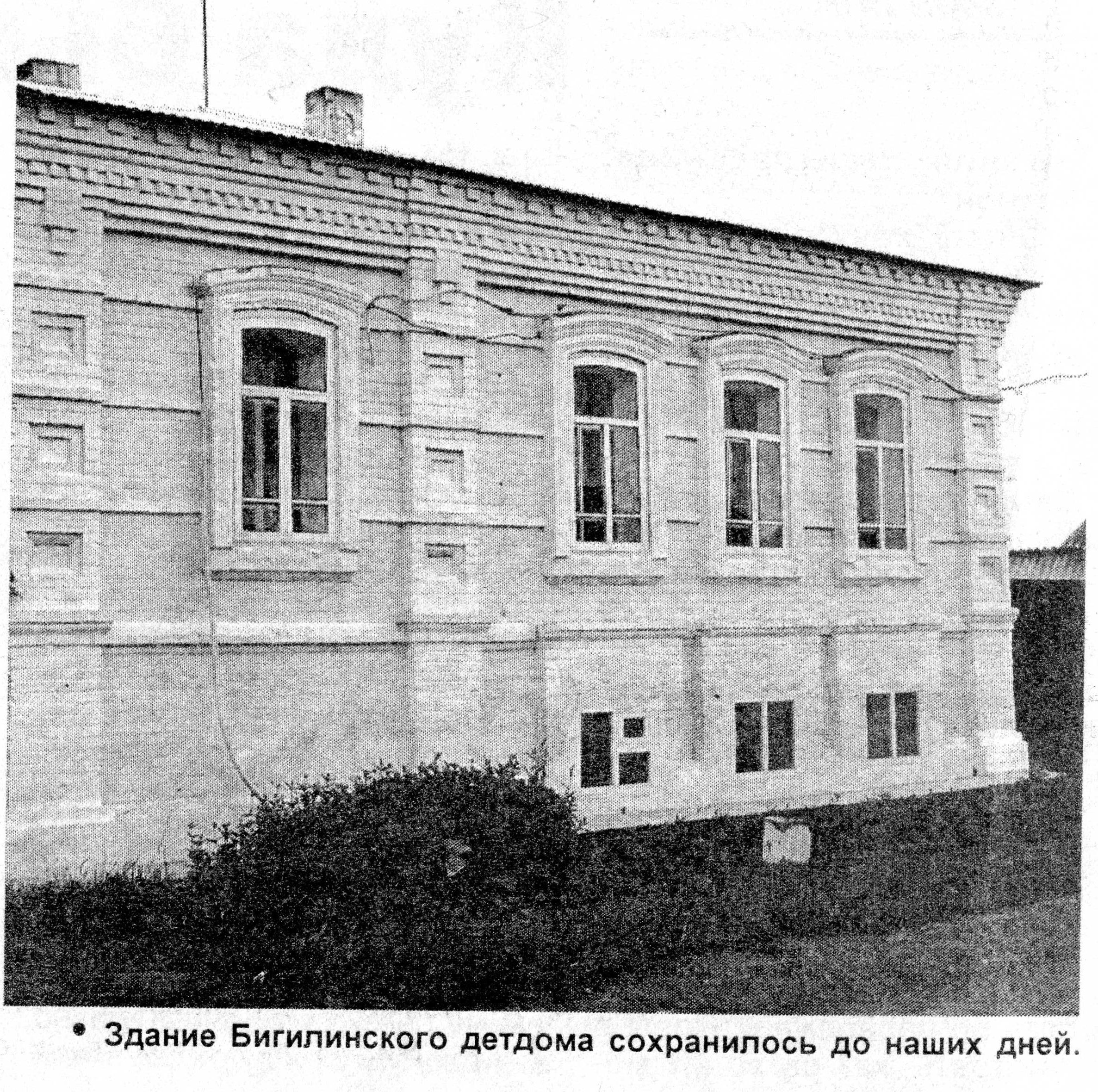 История села Бигила
