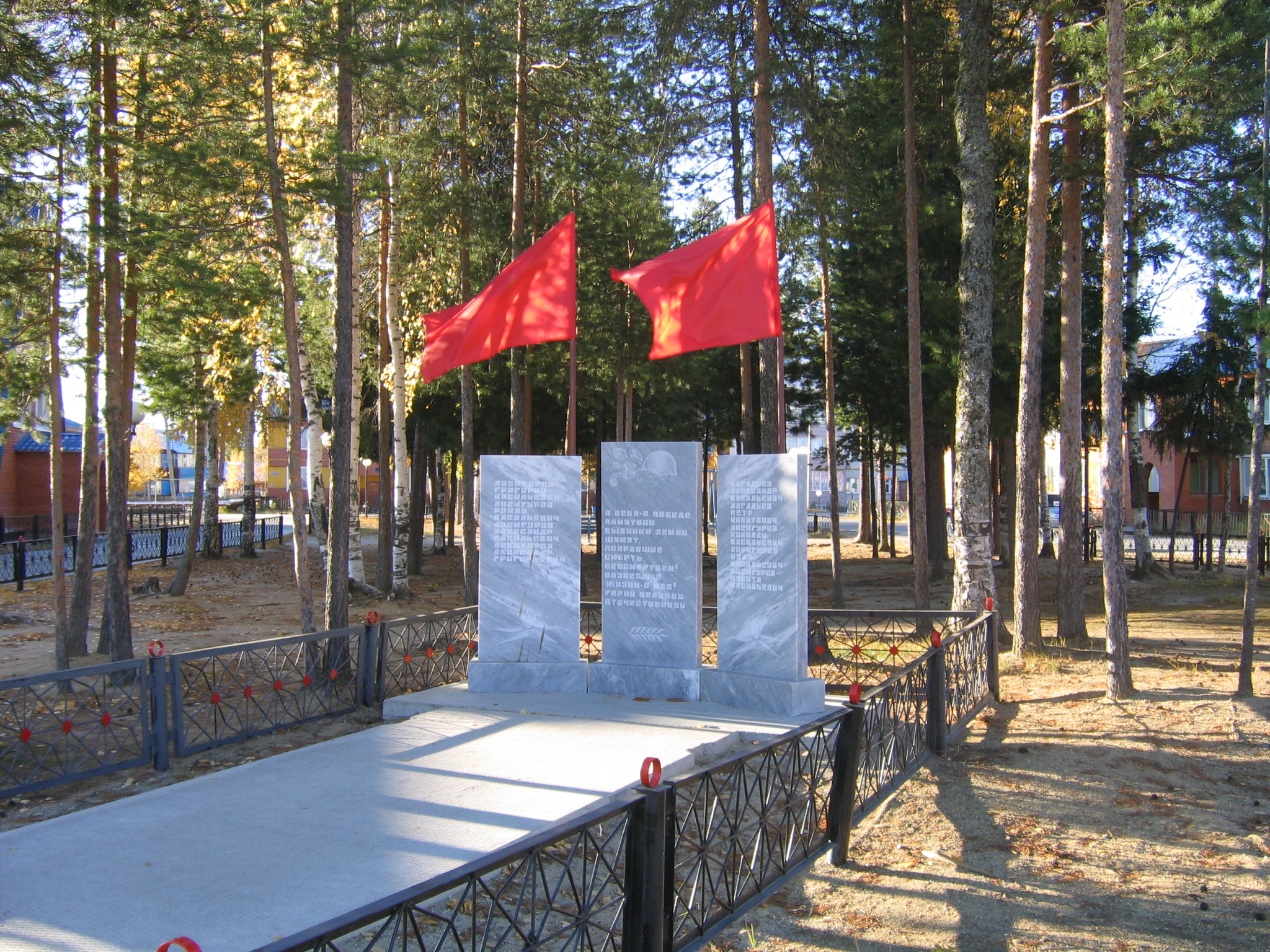 Памятник воинам, погибшим во время Великой Отечественной войны 1941-1945 гг