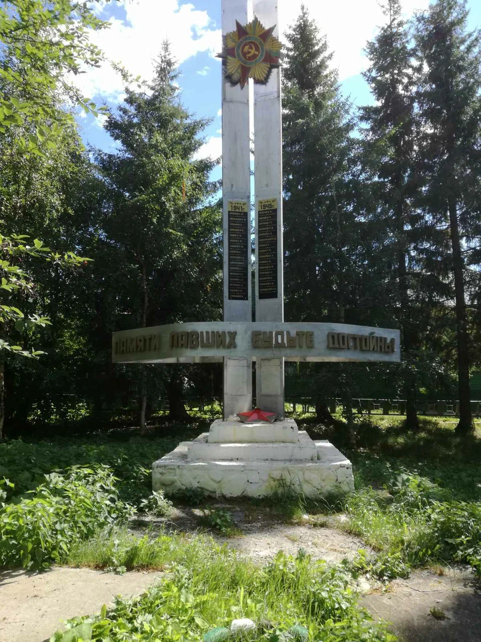 Памятник «Рабочим Октябрьского рыбзавода»