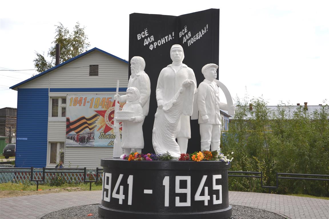 Памятный знак труженикам тыла