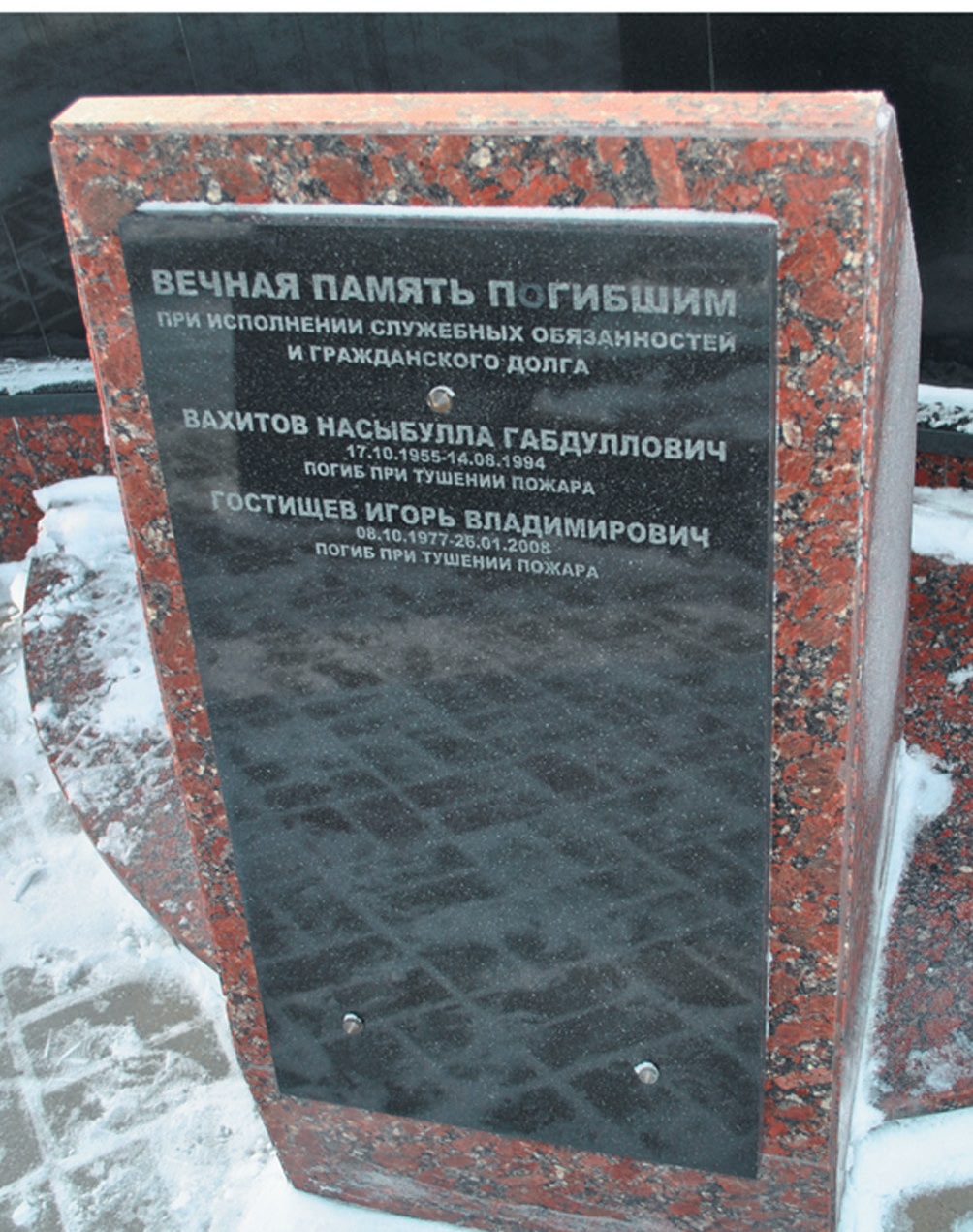 Памятник "Верным сынам Отечества"