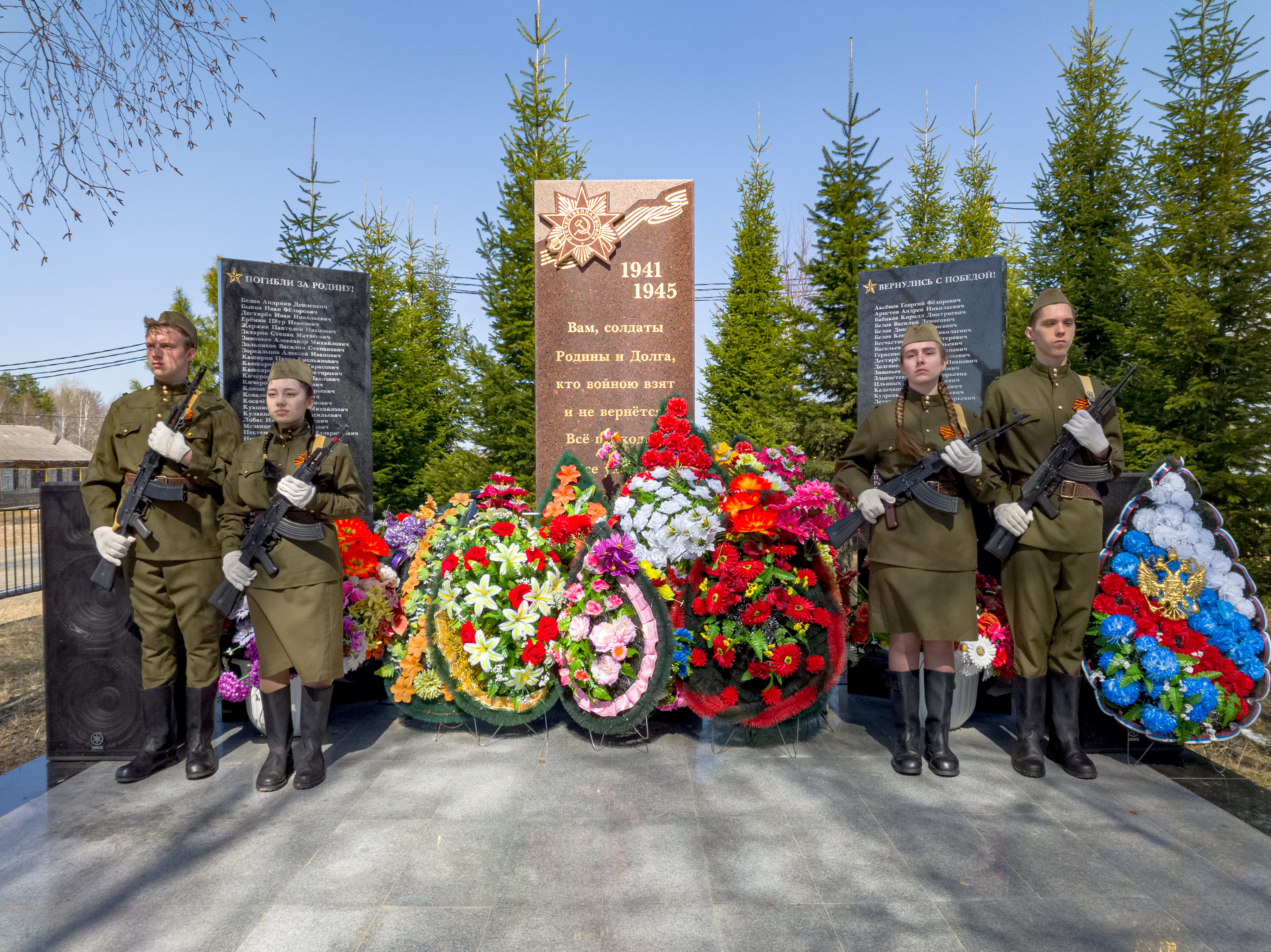 Памятник погибшим в годы Великой Отечественной войны 1941-1945