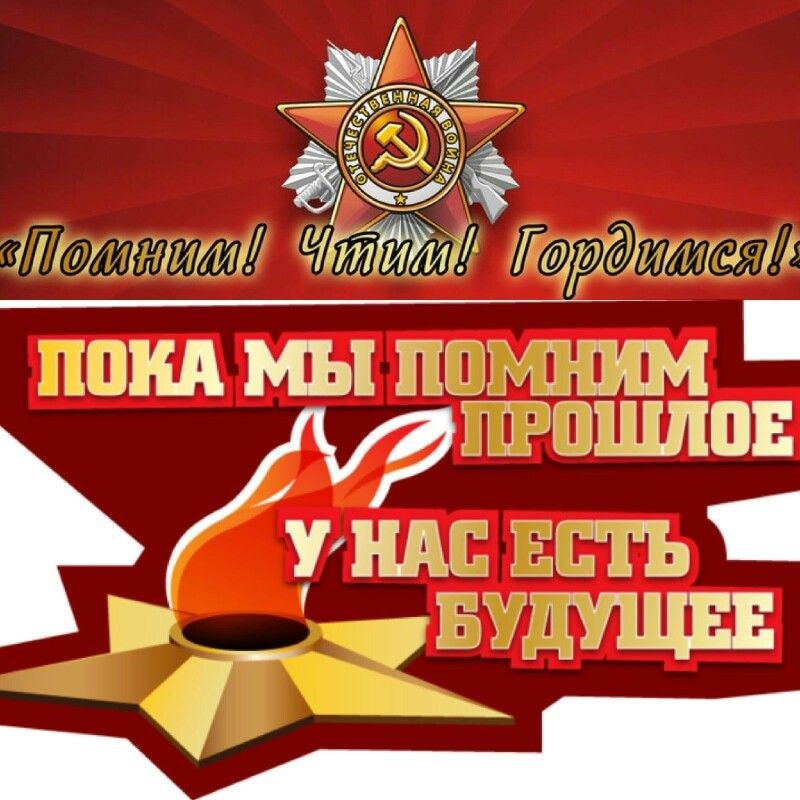 «ЗАБЫТЬ ИХ - ЗНАЧИТ ИХ ПРЕДАТЬ!»