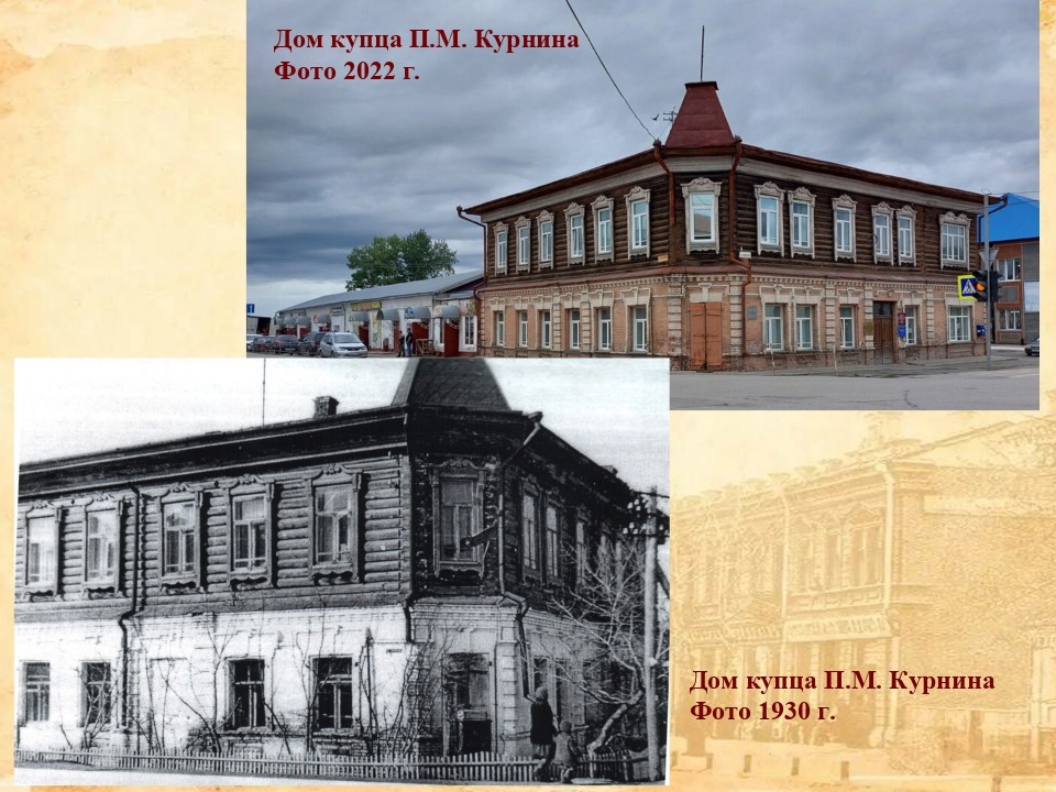 И захотел купец тут дом поставить… История в лицах.
