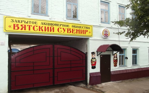 Нолинское производство 